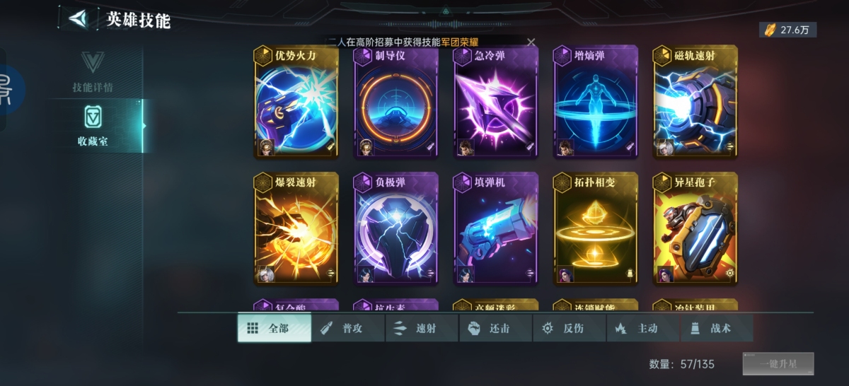 群星纪元截图-41907