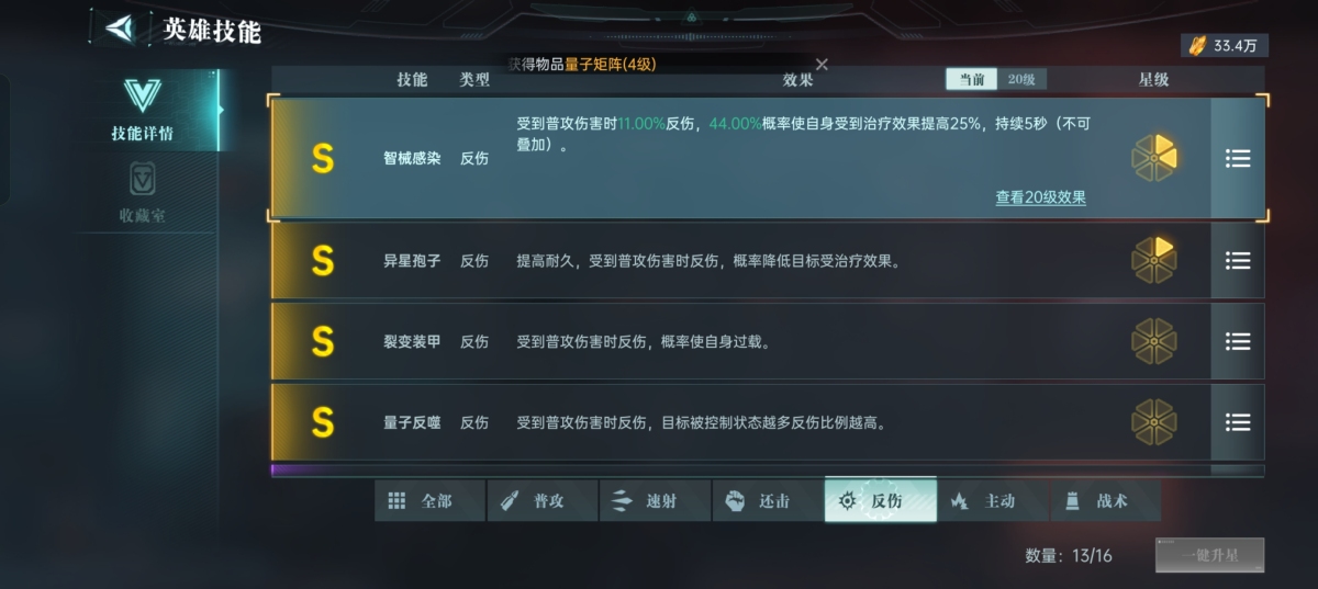 群星纪元截图-41913