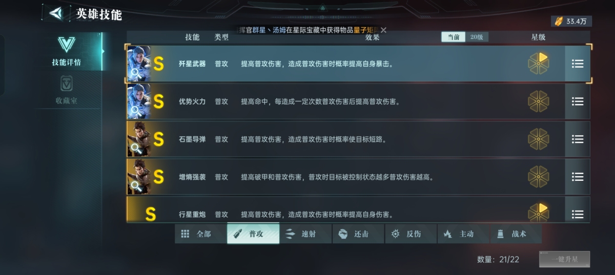 群星纪元截图-41914