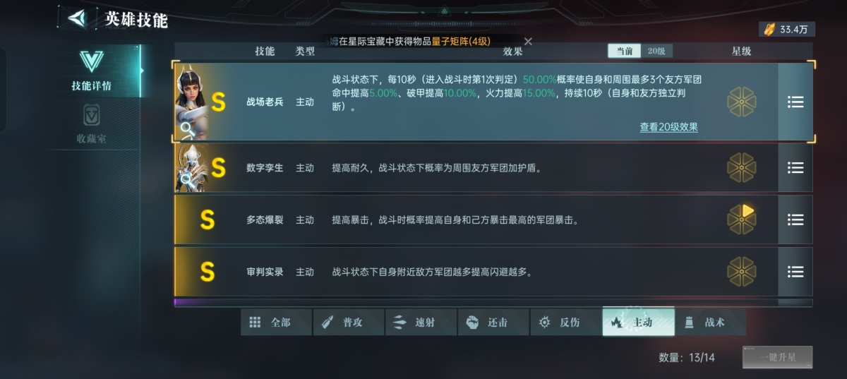 群星纪元截图-41915