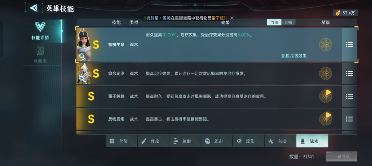 群星纪元截图-41919