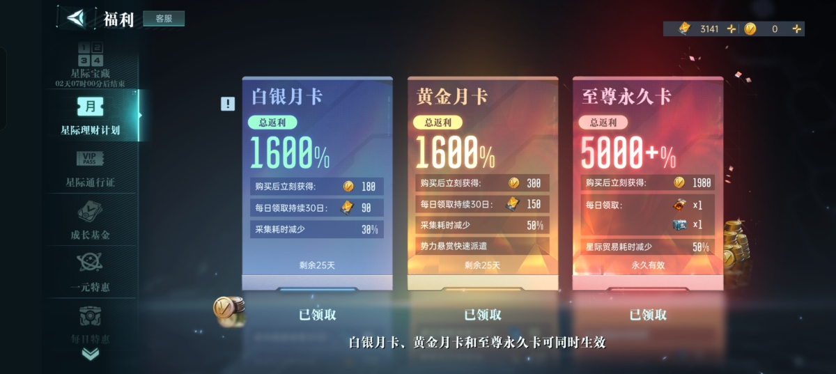 群星纪元截图-41920
