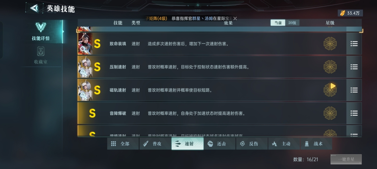 群星纪元截图-41923