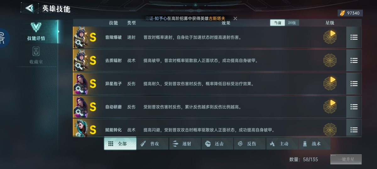 群星纪元截图-41925