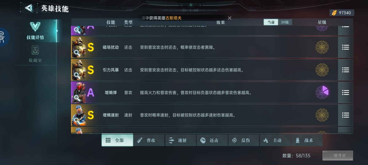 群星纪元截图-41926