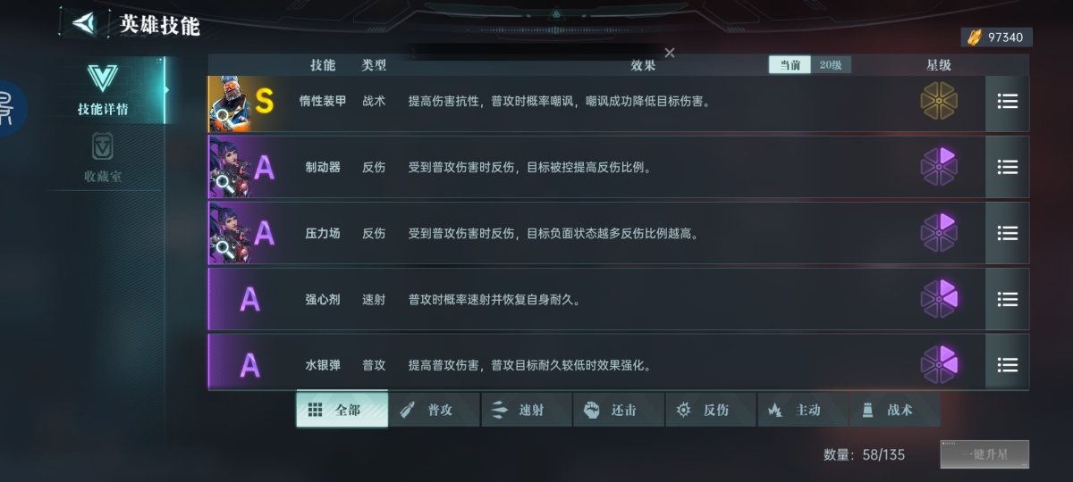 群星纪元截图-41927