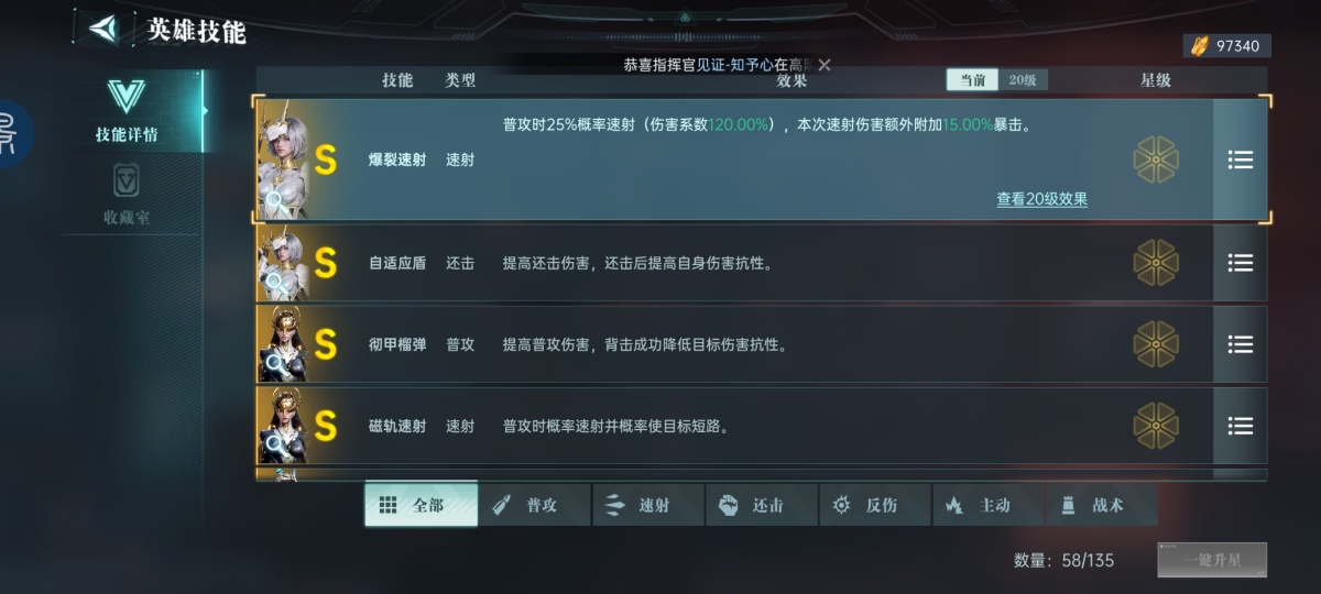 群星纪元截图-41928