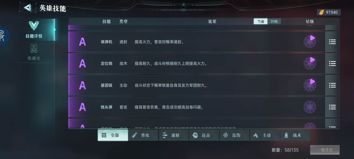 群星纪元截图-41929