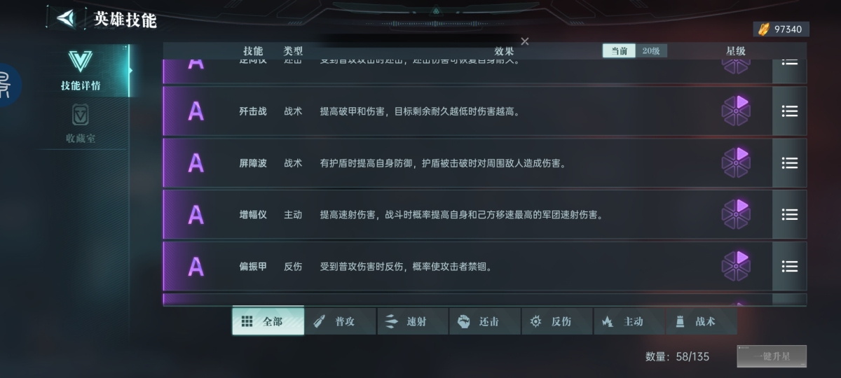 群星纪元截图-41930
