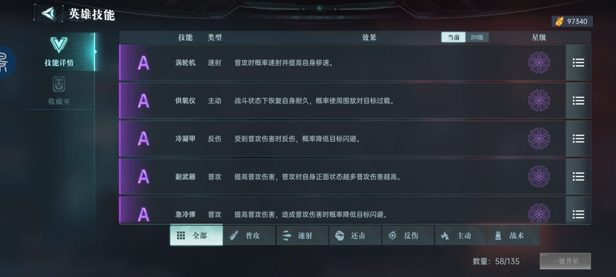 群星纪元截图-41931
