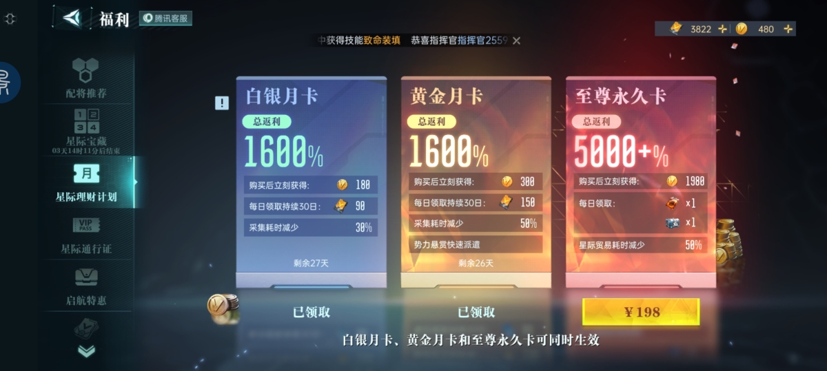 群星纪元截图-41935