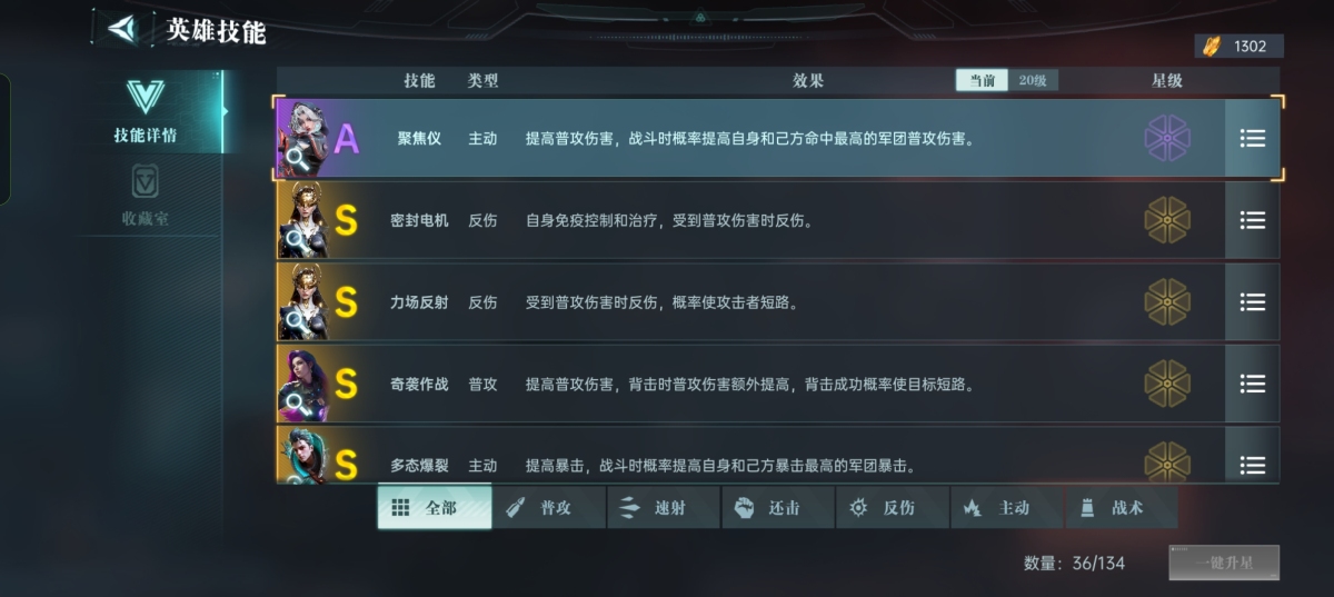 群星纪元截图-41947