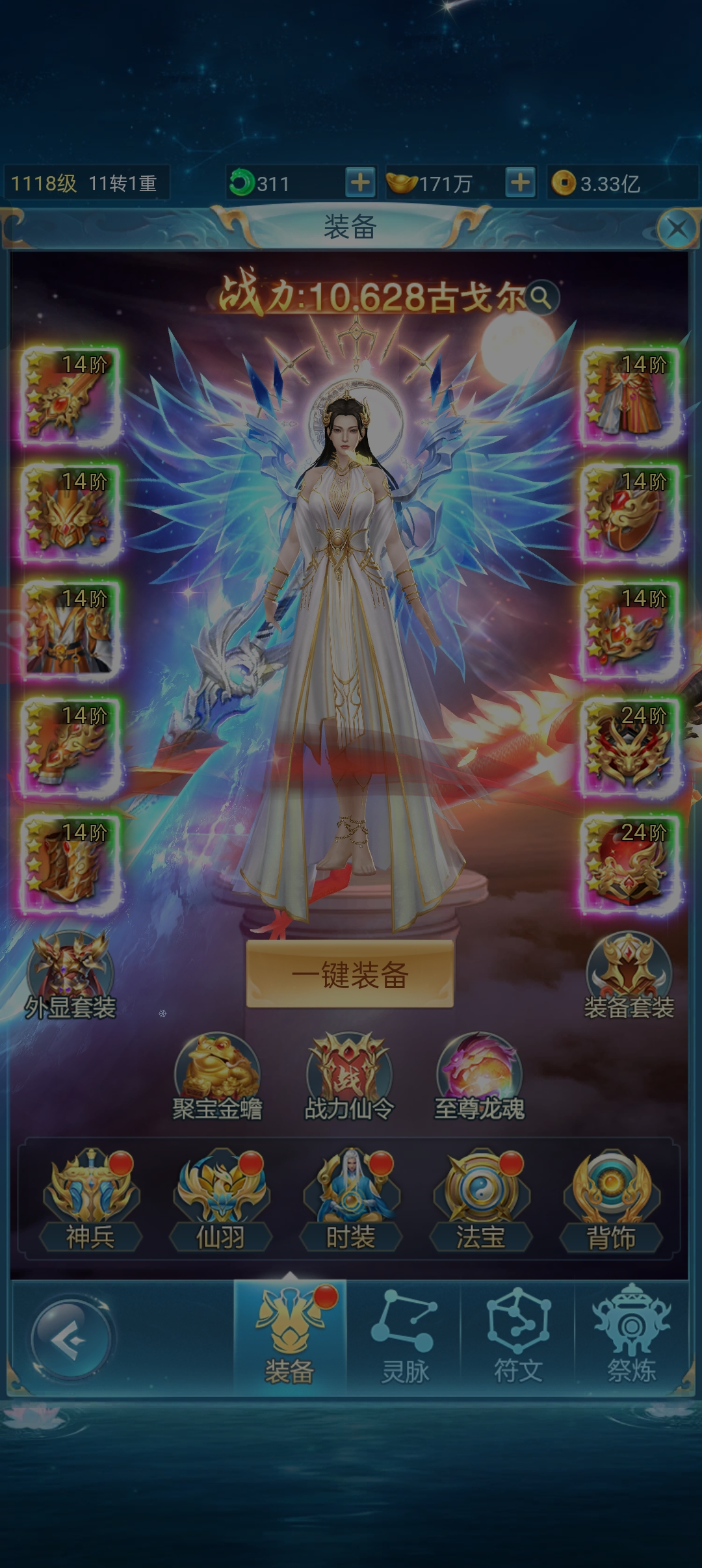没时间玩了。看上的可以小刀，1118级 11转1重，战力:10.628古戈尔，神兵激活数量:52 仙羽激活数量:13 坐骑激活数量:28 伙伴激活数量:26 时装激活数量:65 法宝激活数量:22 神兵总战力:487.07亿 仙羽总战力:95.44亿 坐骑总战力:82.25亿 伙伴总战力:61.63亿 时装总战力:185.27亿 法宝总战力:103.90亿【自主截图】