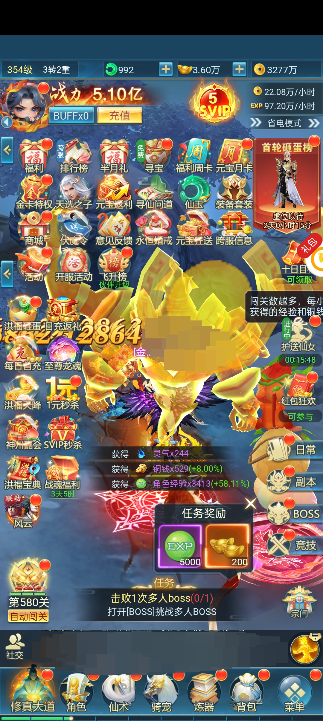 最便宜了，不接受仪价，5.1亿战力，SVIP5专属天煞龙皇，详情看图【自主截图】