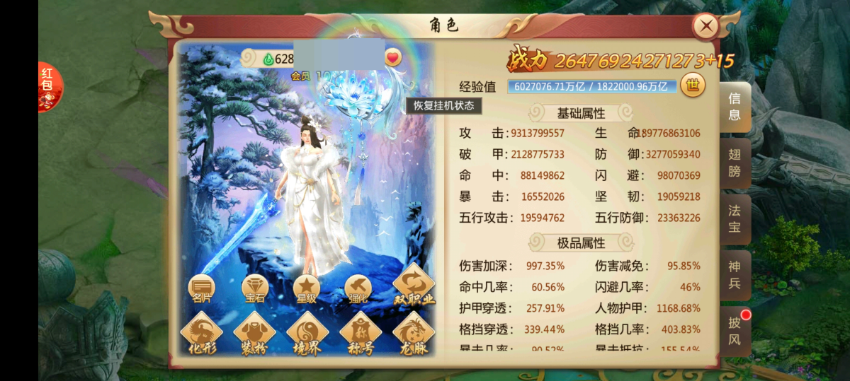 青云诀之附魔，有喜欢的老板看过来，喜欢直接甩价，战力已溢出，蓝青仙越十阶 寒冰白虎十阶 拿与毗颗 岭灯灵鹫十阶 翠茵花船十阶 荣耀大象十阶，详情看图【微信登录】【自主截图】