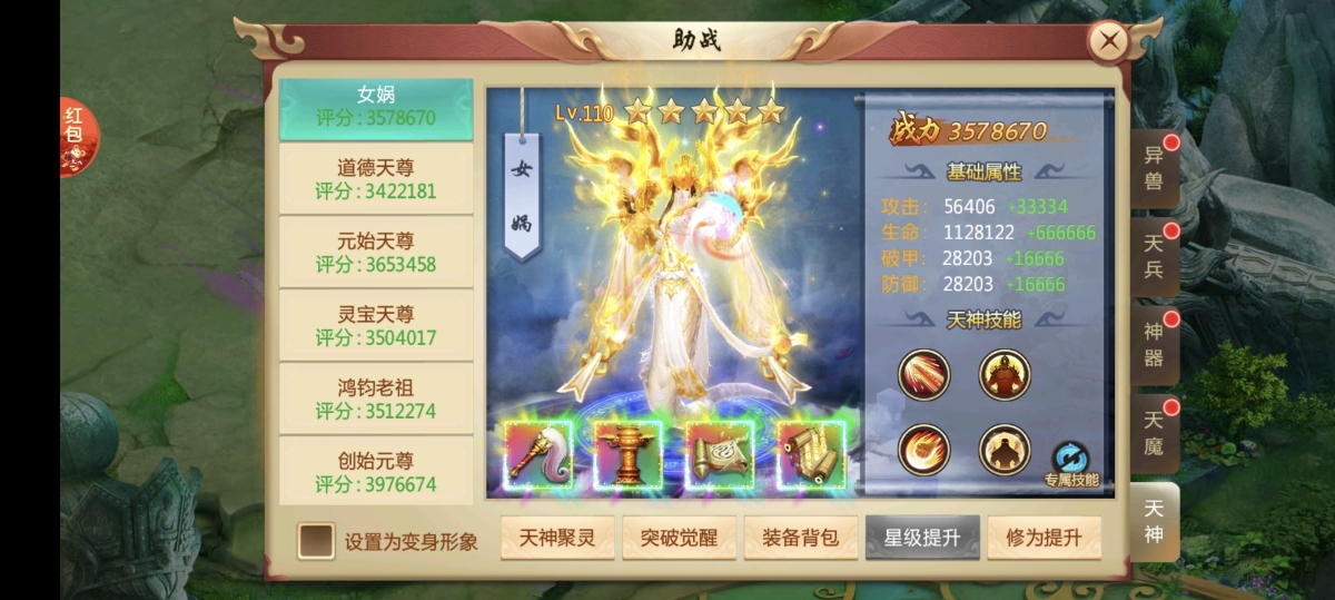 青云诀之伏魔截图-41982