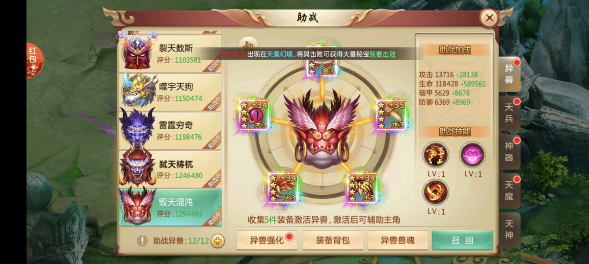 青云诀之伏魔截图-41983