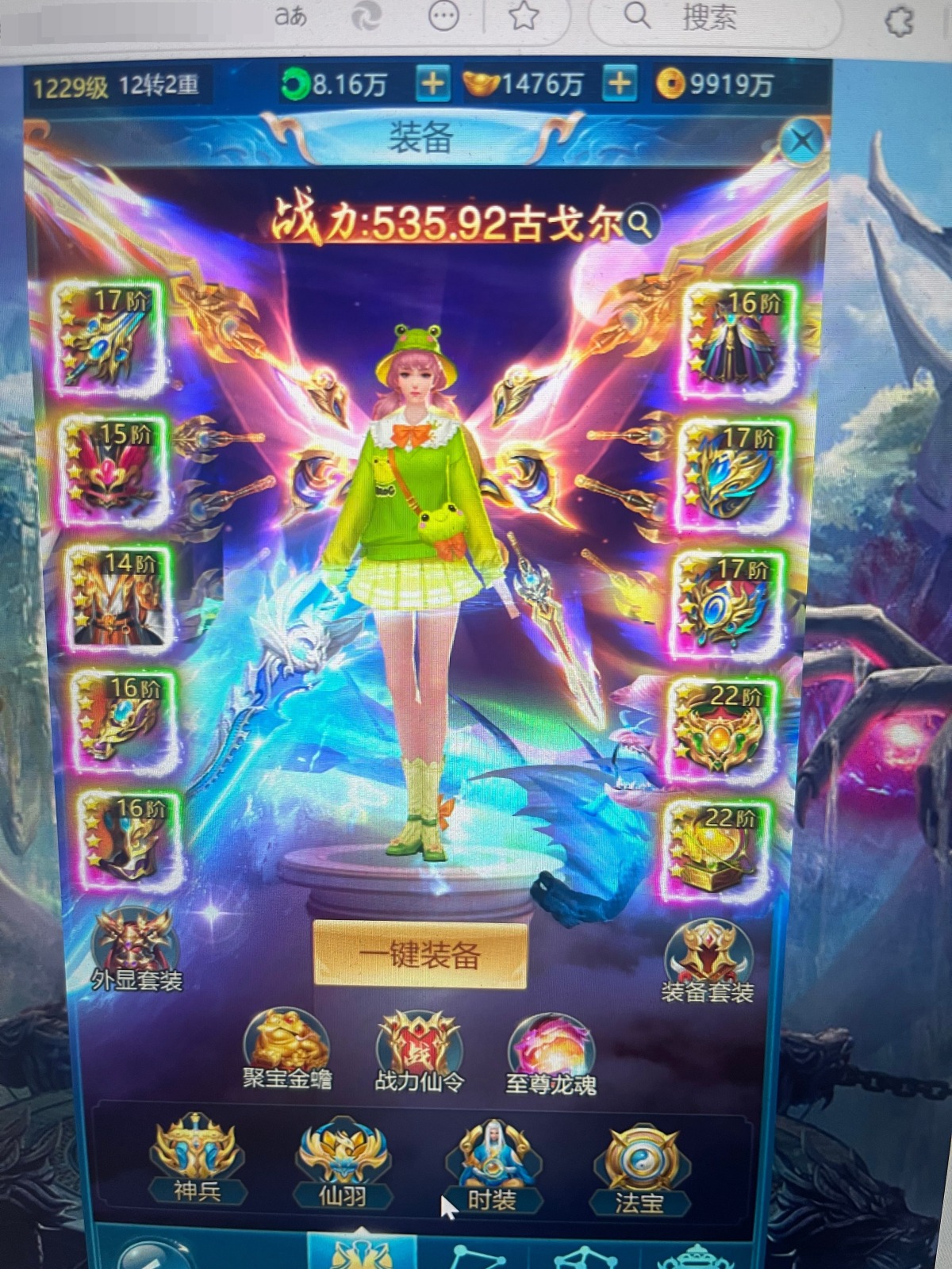 要的可以看看，战力爆棚了，1229级 12转2重战力:535.92古戈尔，96阶李靖  详情看图【微信登录】【自主截图】