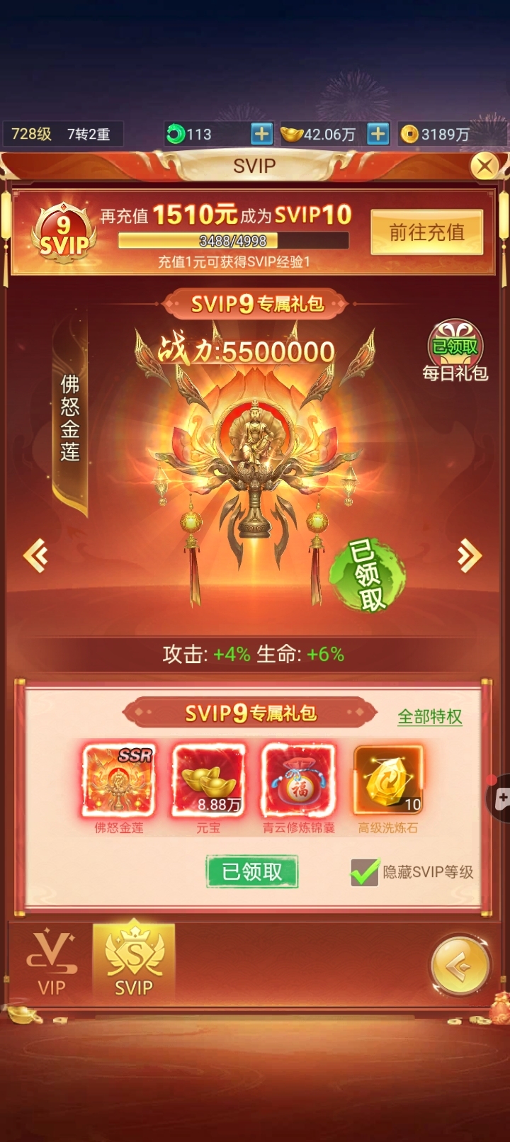 青云诀之伏魔截图-42001