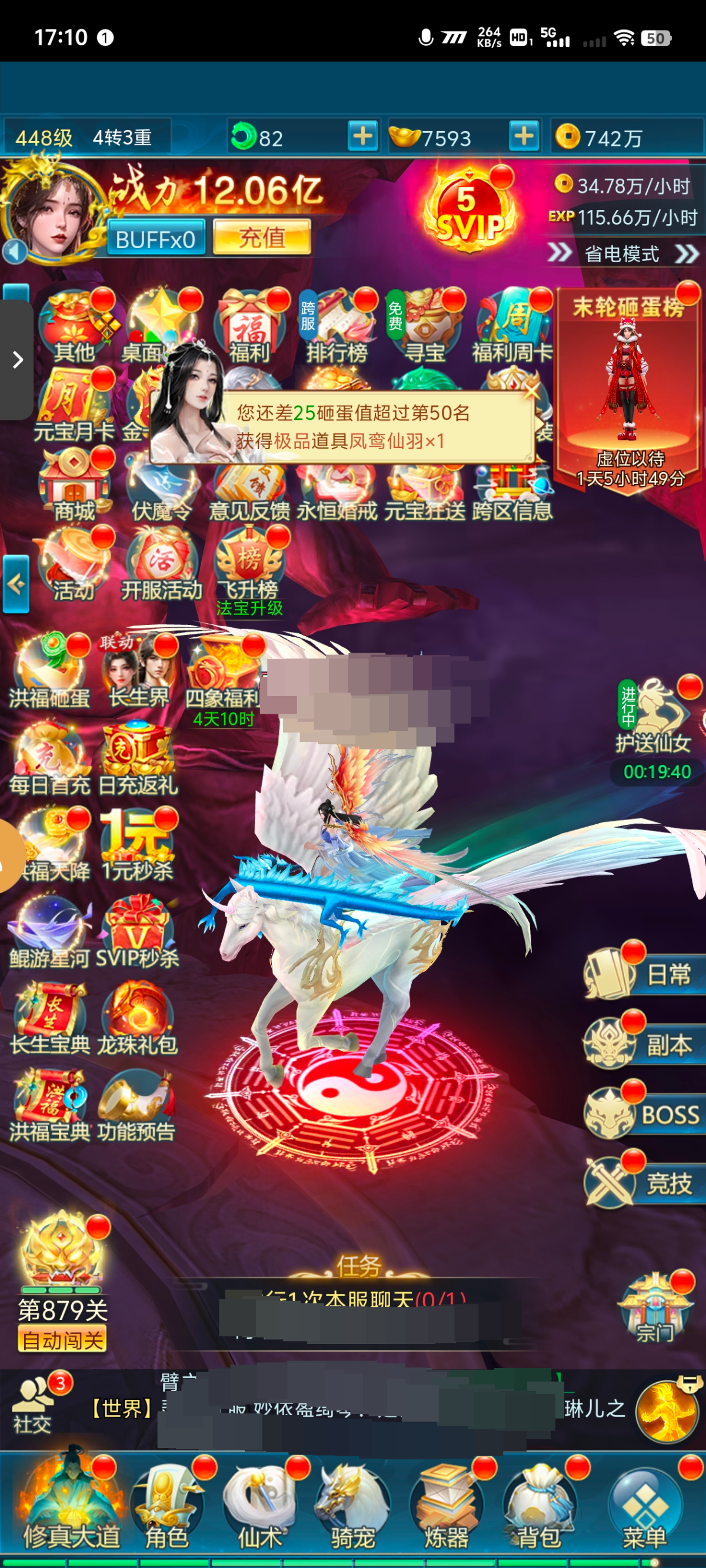 青云诀之伏魔截图-42005