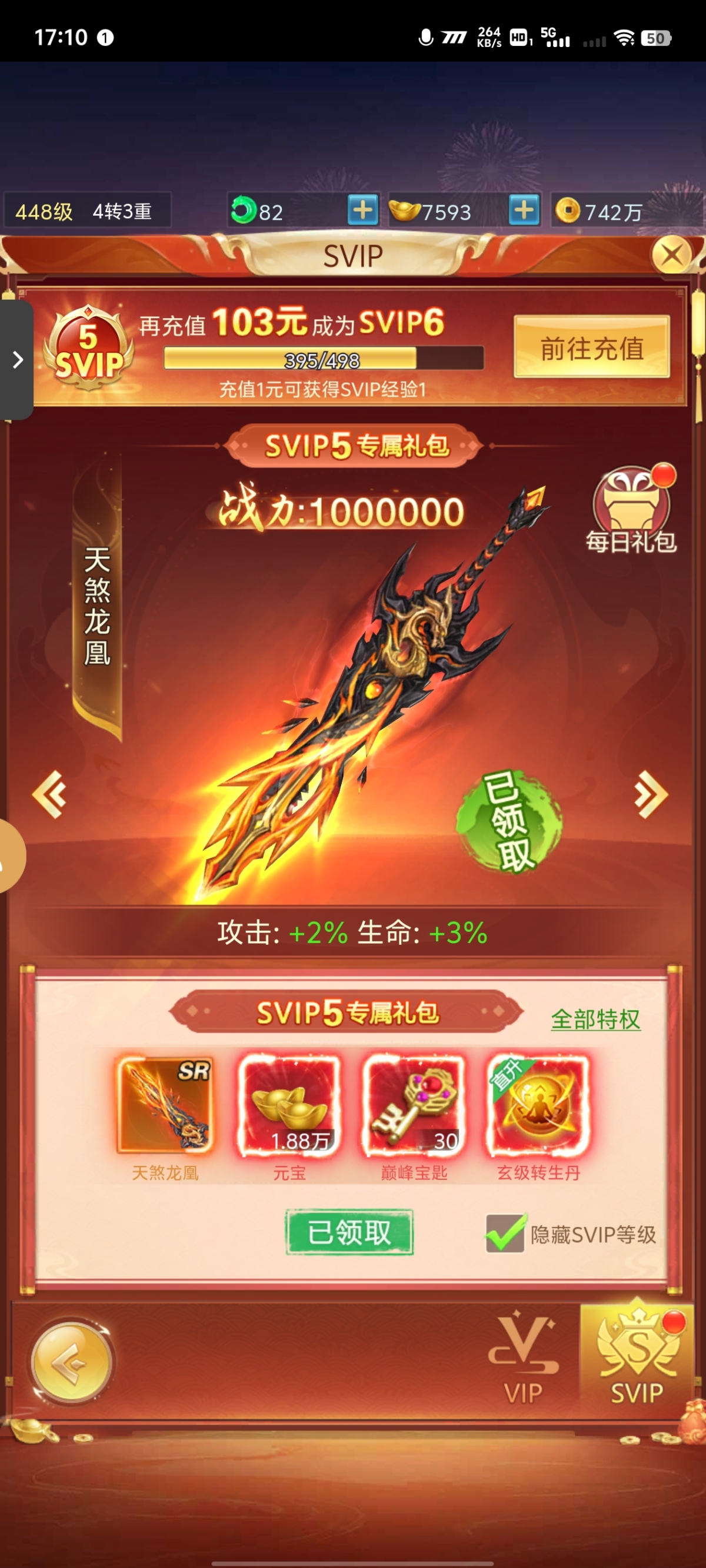青云诀之伏魔截图-42006