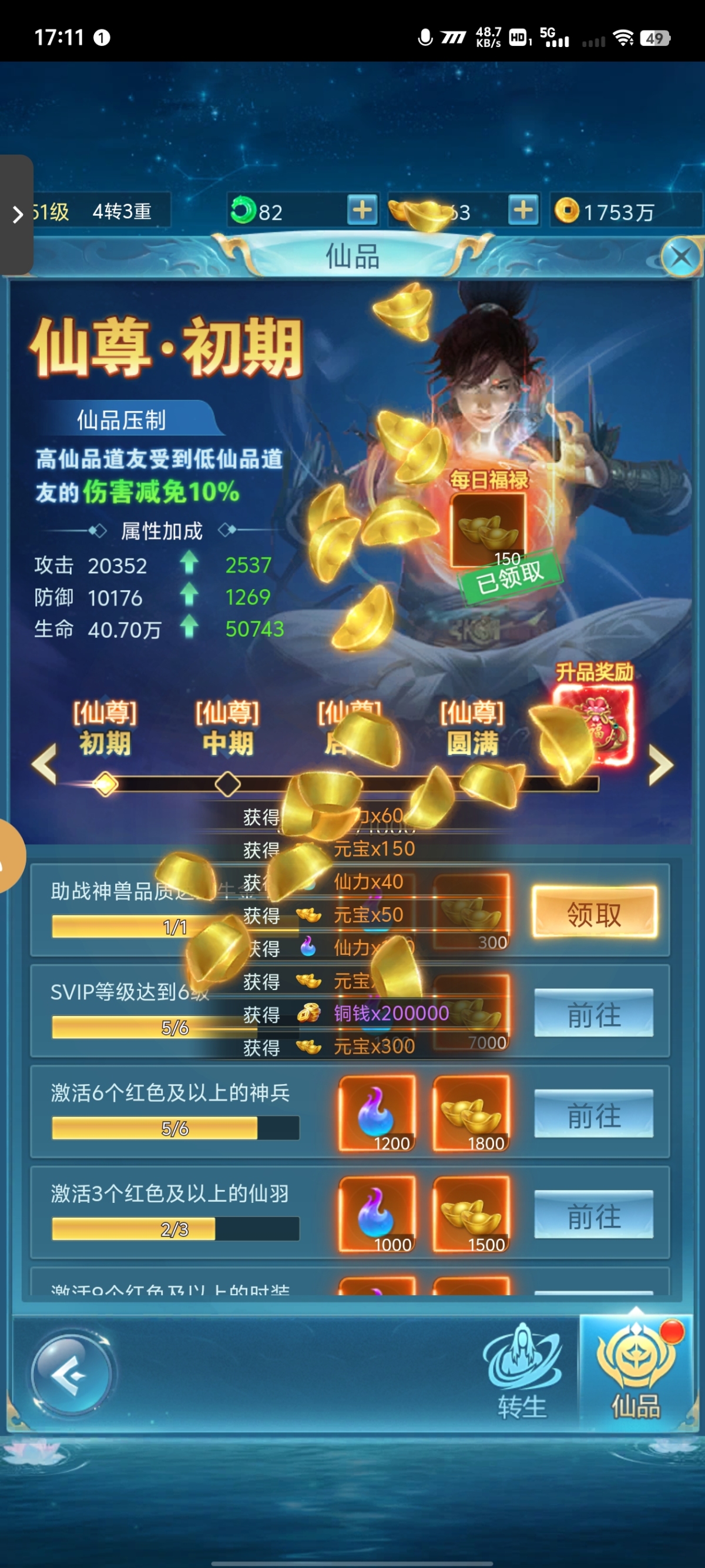 青云诀之伏魔截图-42007