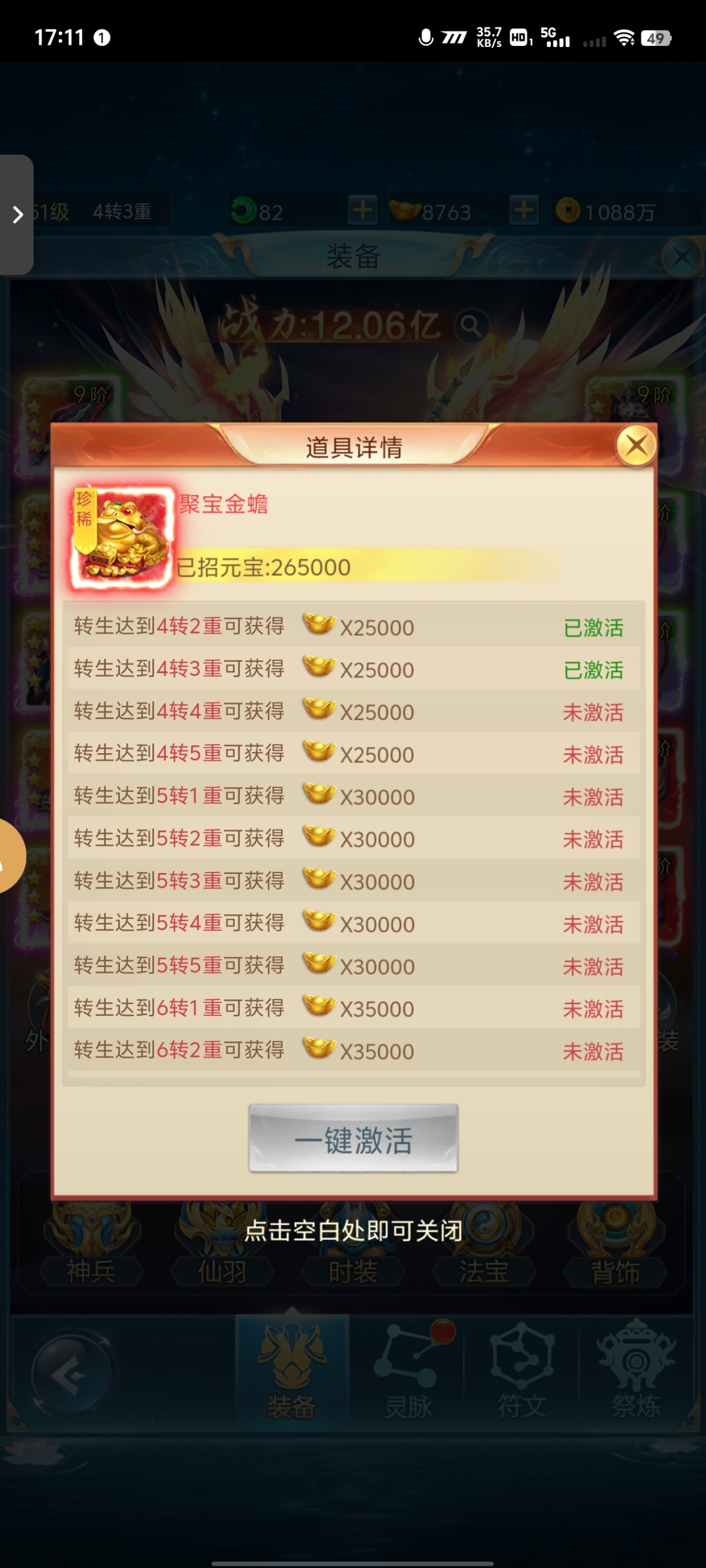 青云诀之伏魔截图-42008