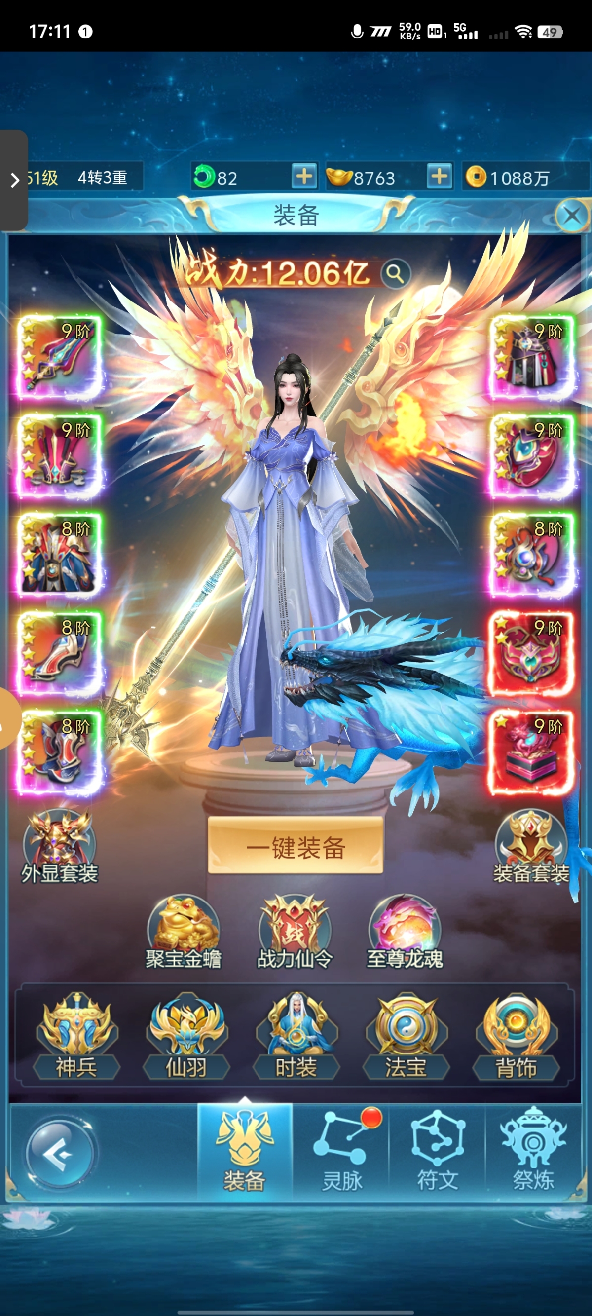 青云诀之伏魔截图-42009