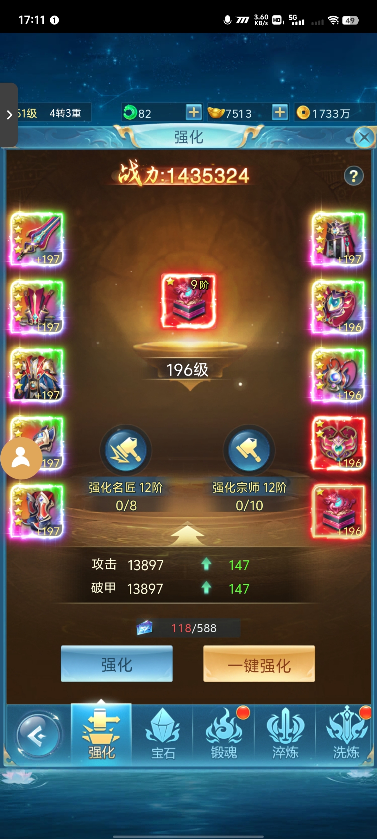 青云诀之伏魔截图-42010