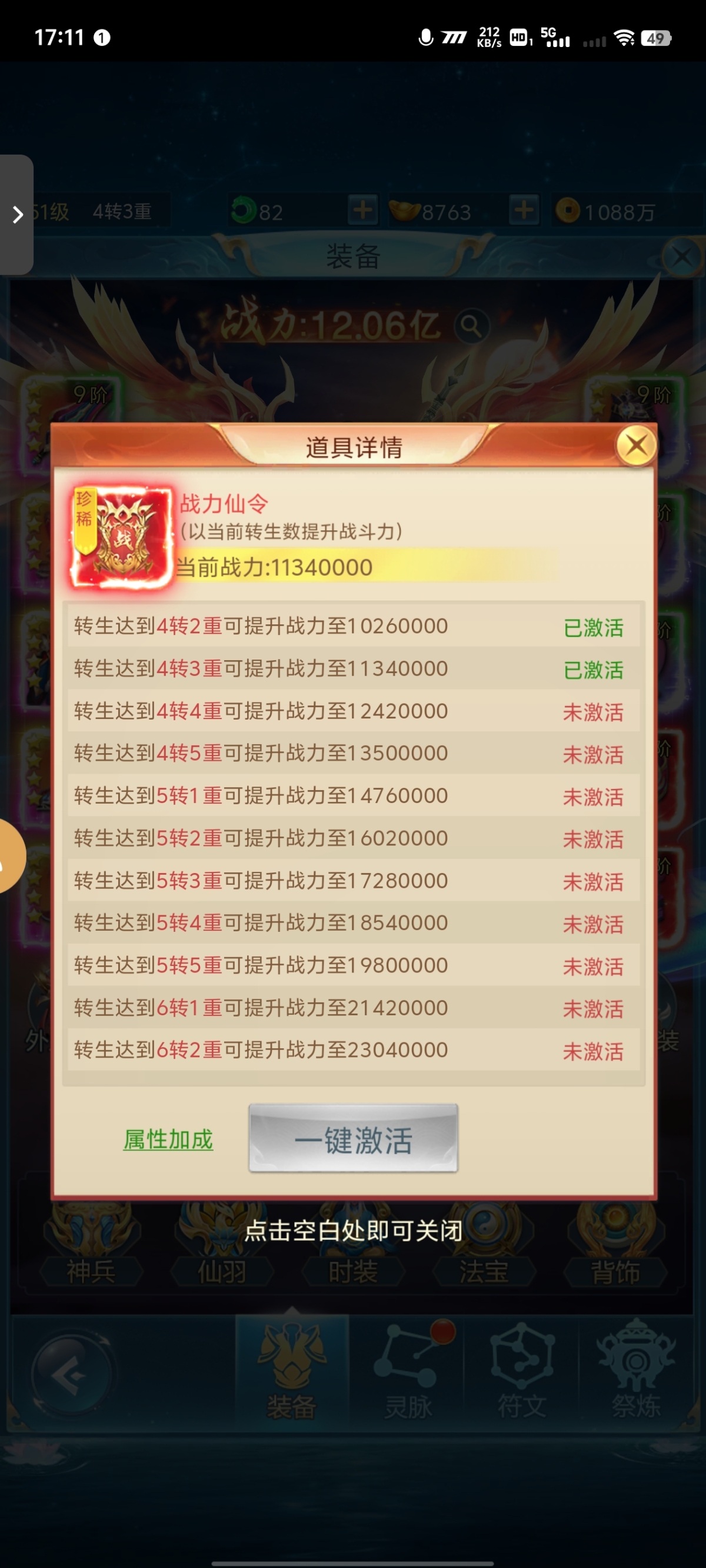 青云诀之伏魔截图-42011