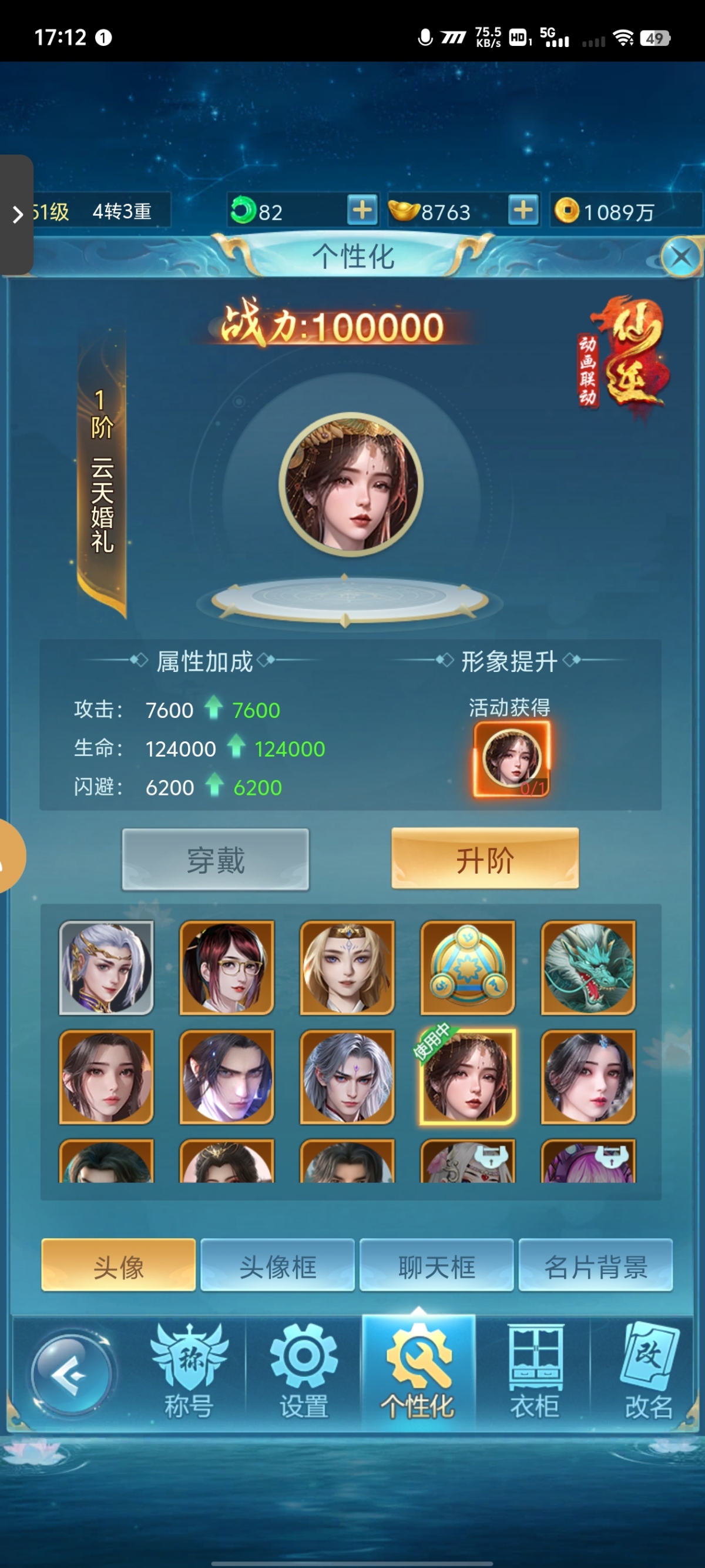 青云诀之伏魔截图-42012