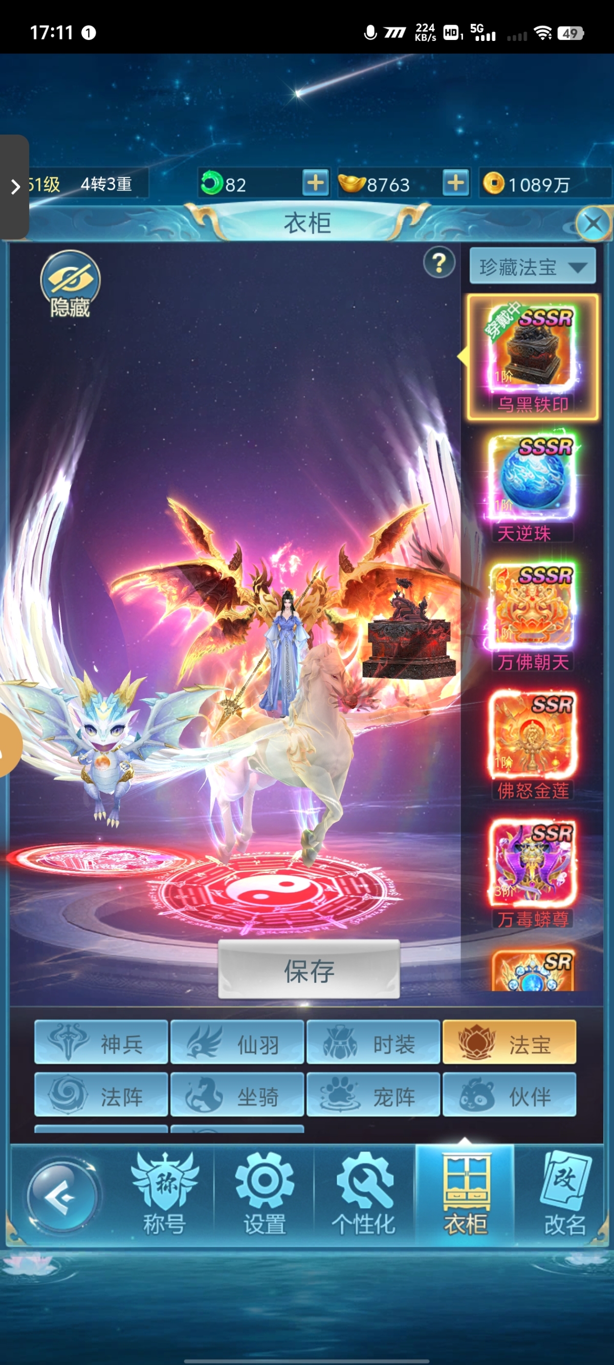 青云诀之伏魔截图-42013
