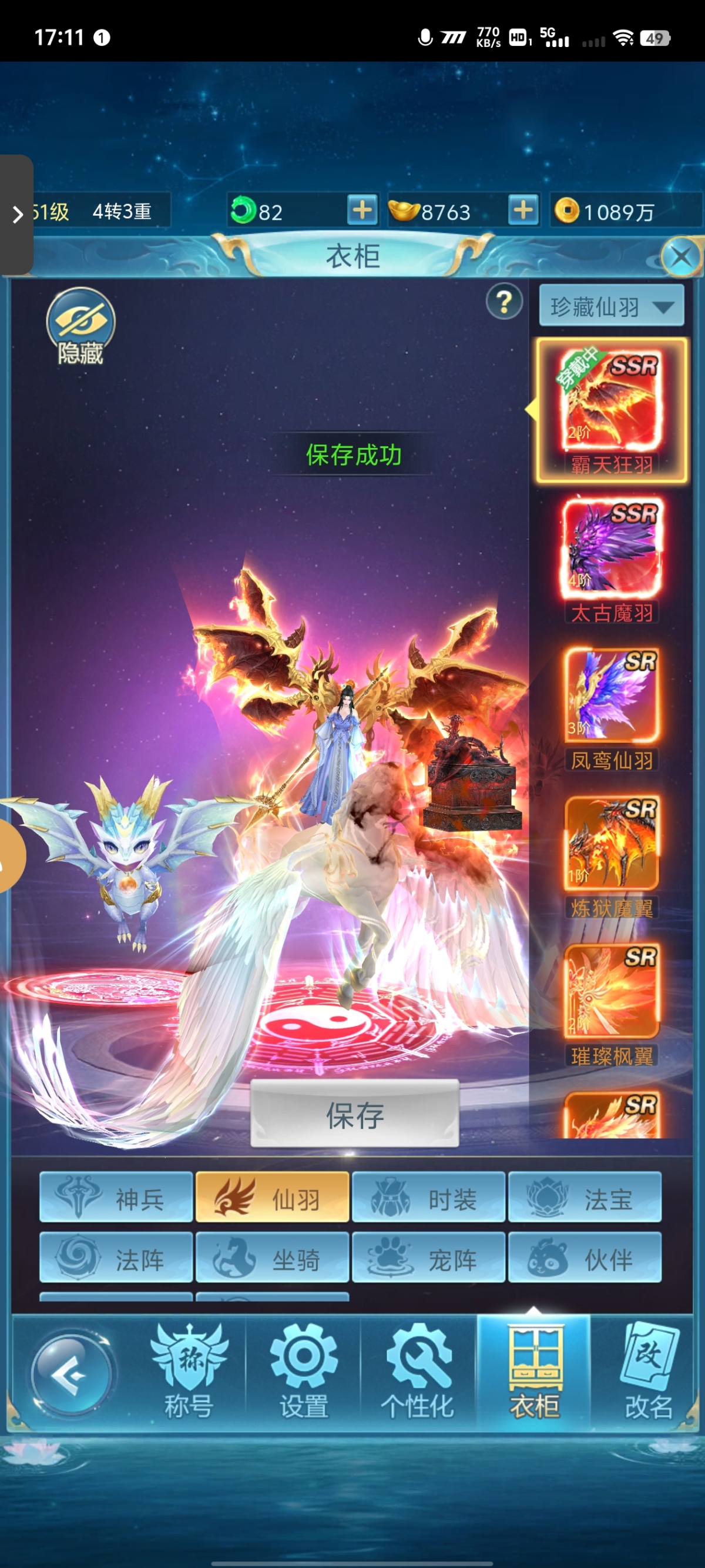 青云诀之伏魔截图-42014