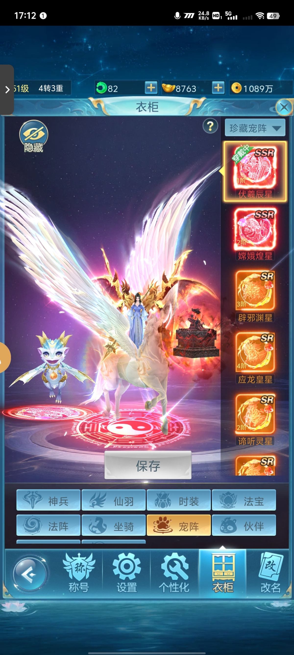 青云诀之伏魔截图-42015