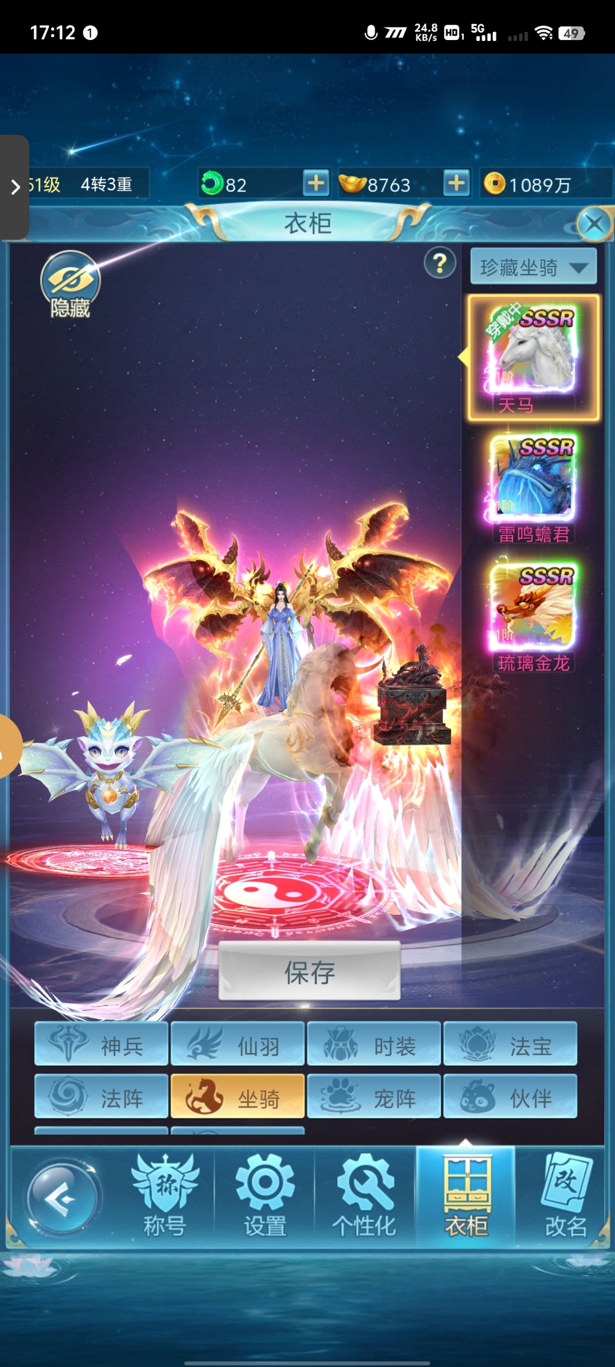 青云诀之伏魔截图-42019