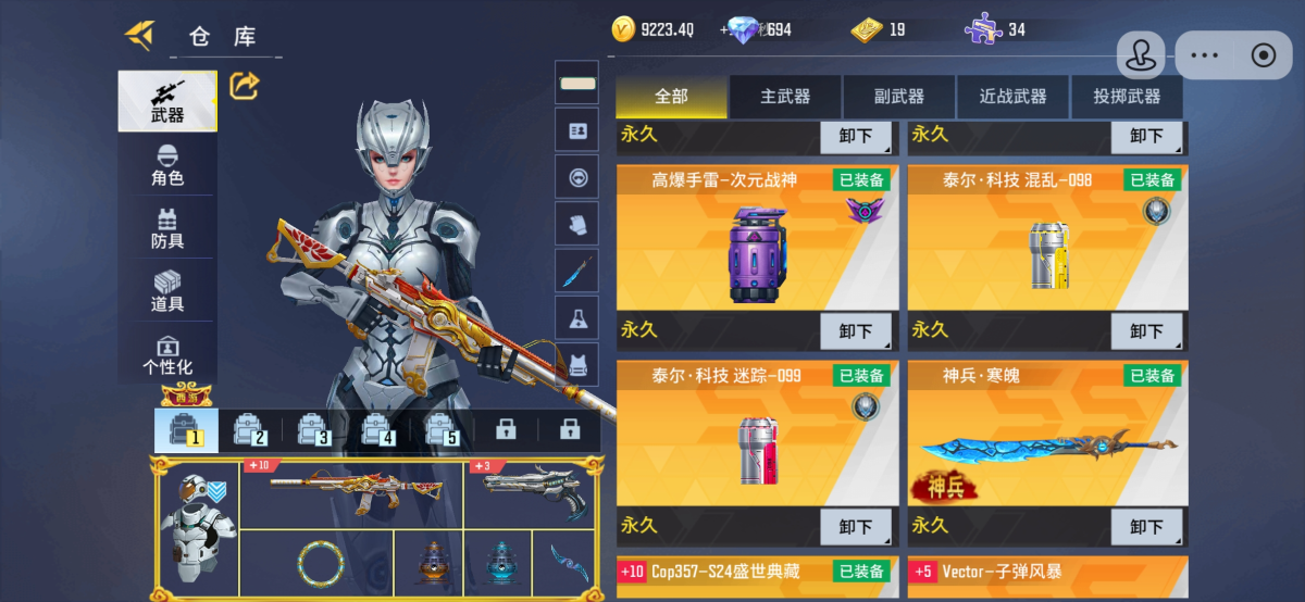 老号,内有蝎子精等绝版武器角色。以及一些道具。
众多前赛季盛世典藏。详情见图【自己截图】