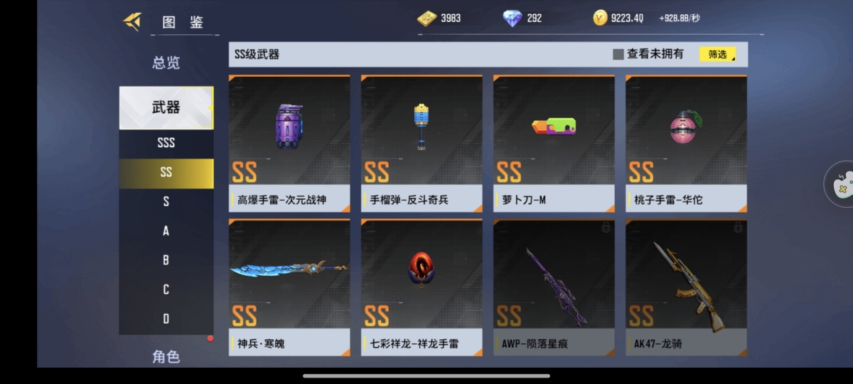 全民枪神边境王者截图-42050
