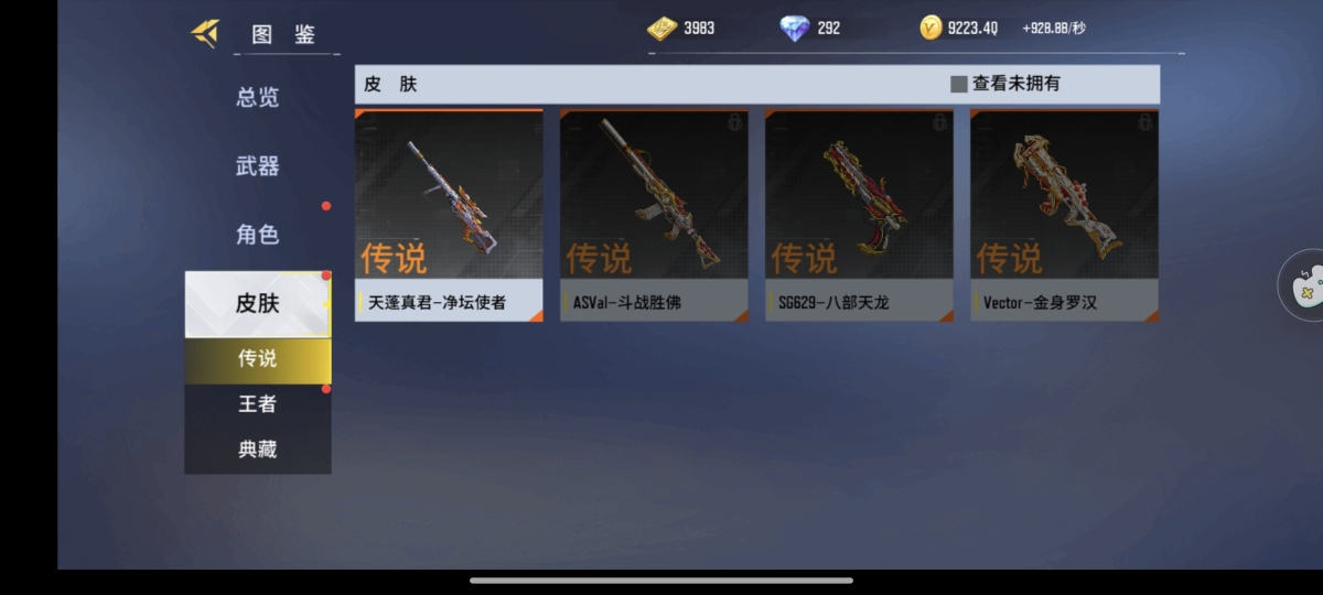 全民枪神边境王者截图-42051