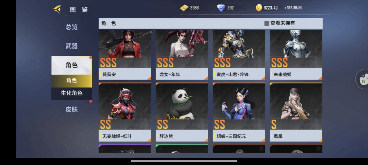全民枪神边境王者截图-42056
