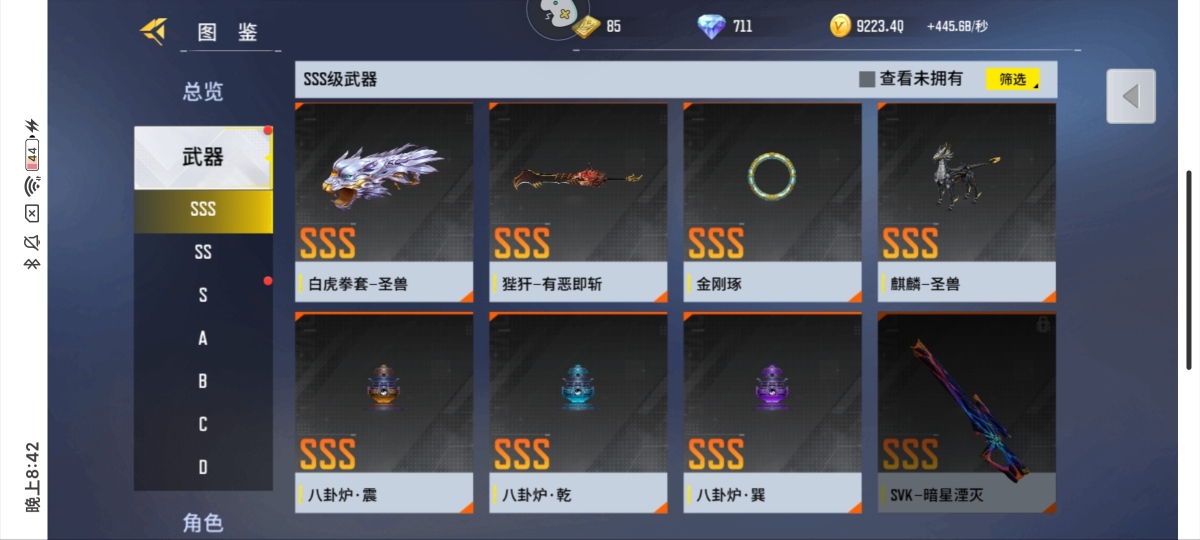 全民枪神边境王者截图-42079