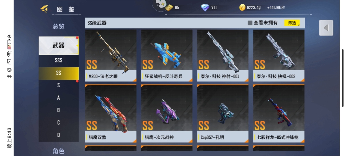 全民枪神边境王者截图-42083