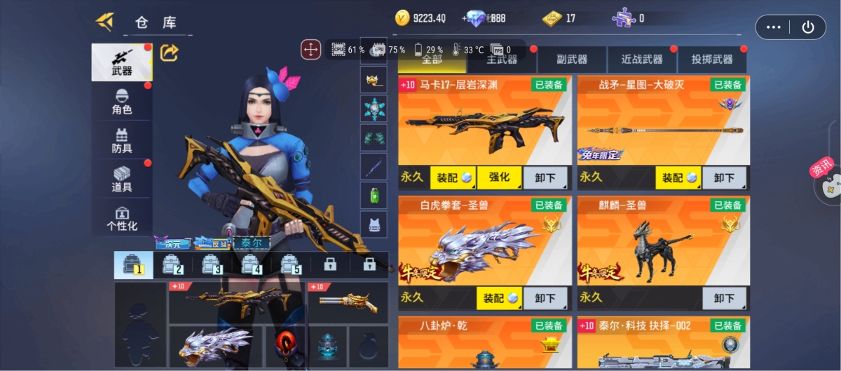 全民枪神边境王者截图-42091