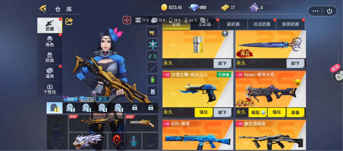 全民枪神边境王者截图-42092