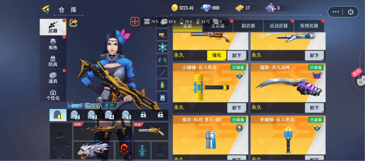 全民枪神边境王者截图-42093