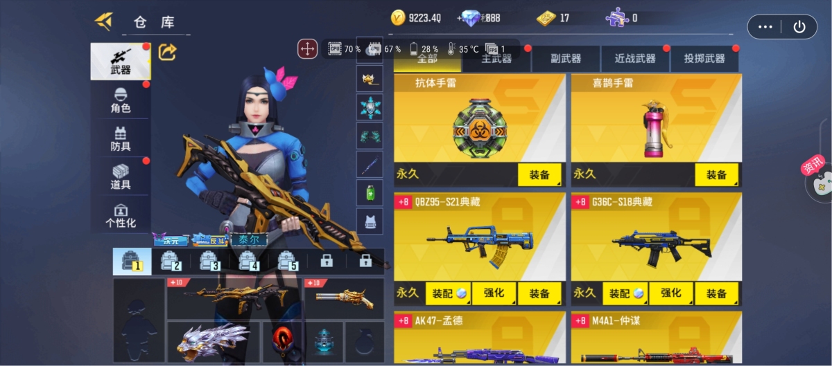 全民枪神边境王者截图-42101