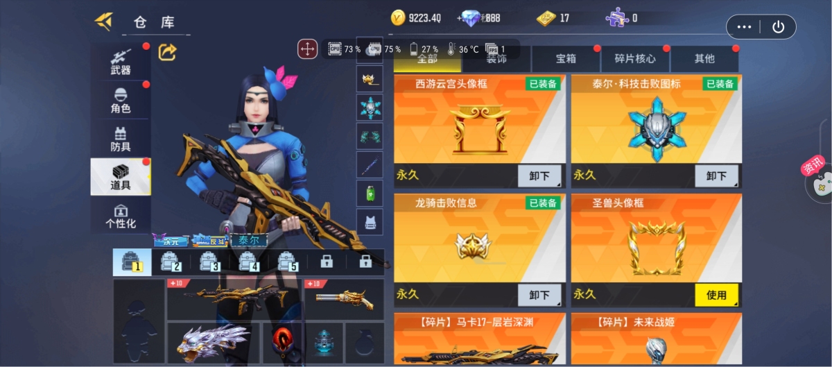 全民枪神边境王者截图-42108