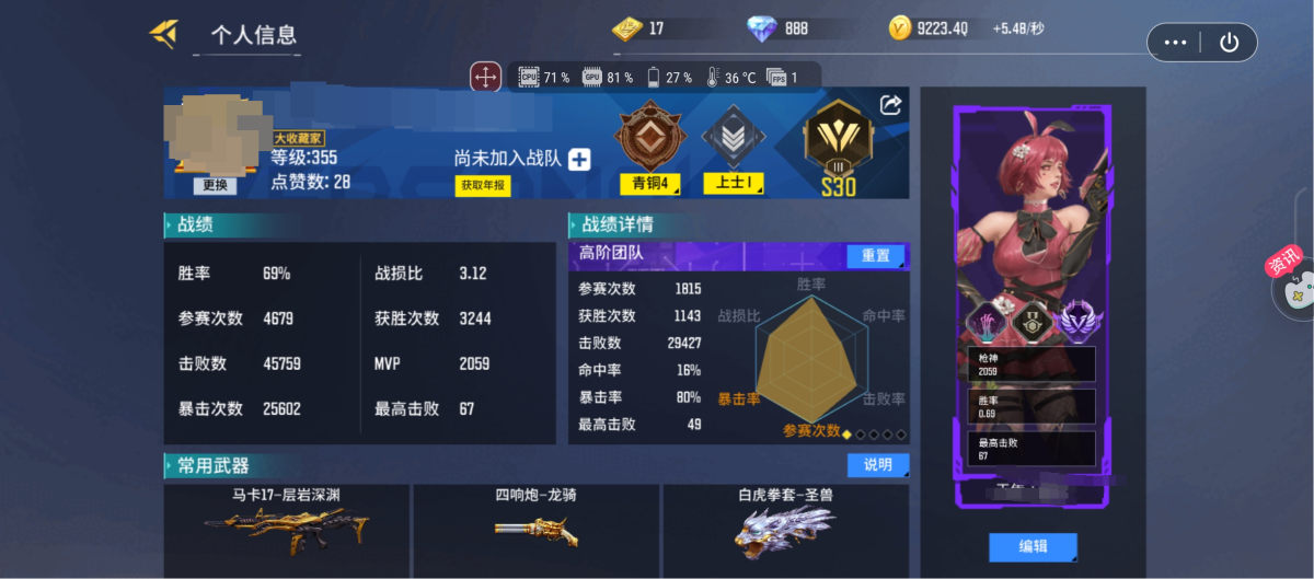 全民枪神边境王者截图-42110