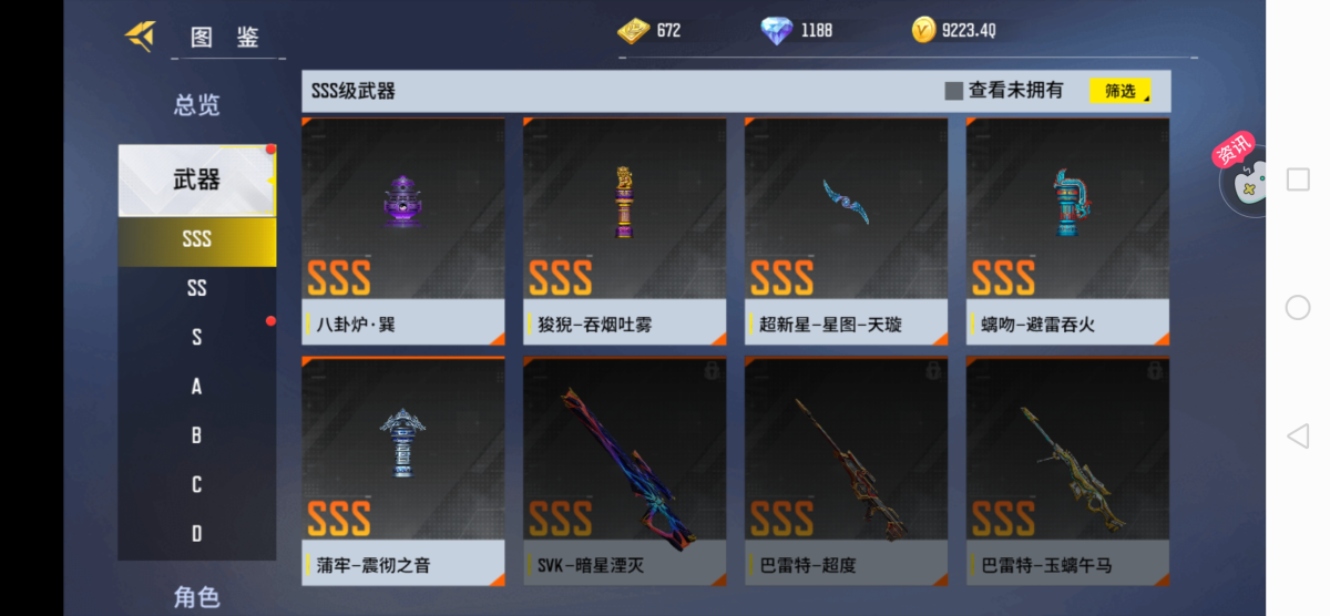 100%安全   有需要的小伙伴可以联系 ，3S武器有八卦炉·巽 狻猊-吞烟吐雾 超新星-星图-天璇 螭吻-避雷吞火，主宰M4-圣兽 嘲风-逐风之愿 AWP-星图-天狼 青龙M24-圣兽，详情见图【自主截图】