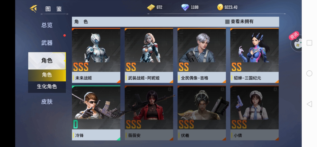 全民枪神边境王者截图-42135