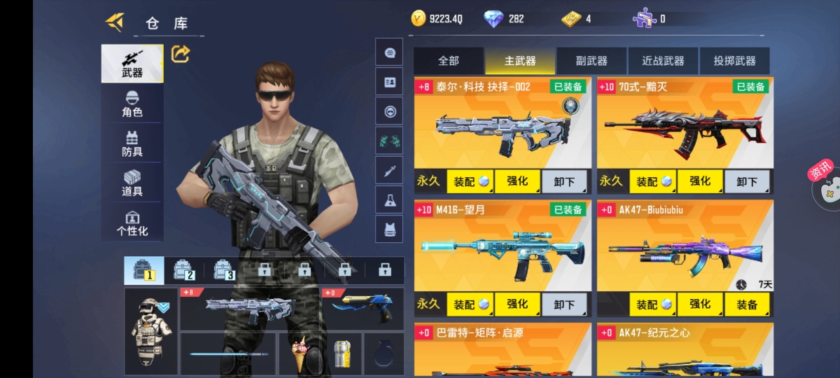 号里有 泰尔科技-抉择002，70式黯灭，H416望月。手枪有个纪元之心，手里有一个雪糕刺客和一个2s级烟雾弹。 详情看图【微信登录】【自主截图】